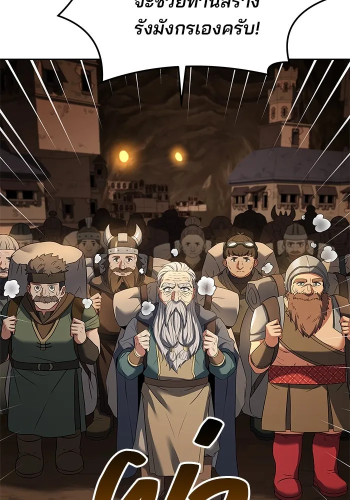 ครัวจอมเวท ตอนที่ 20 รูปที่ 115