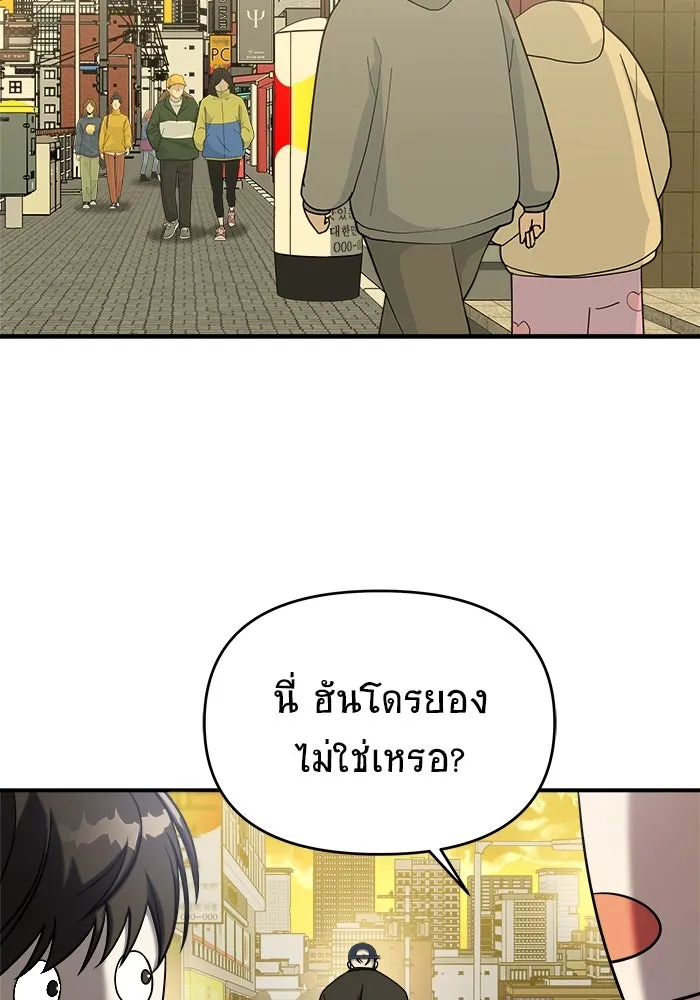 วายร้ายก็อยากมีรัก ตอนที่ 6 รูปที่ 100