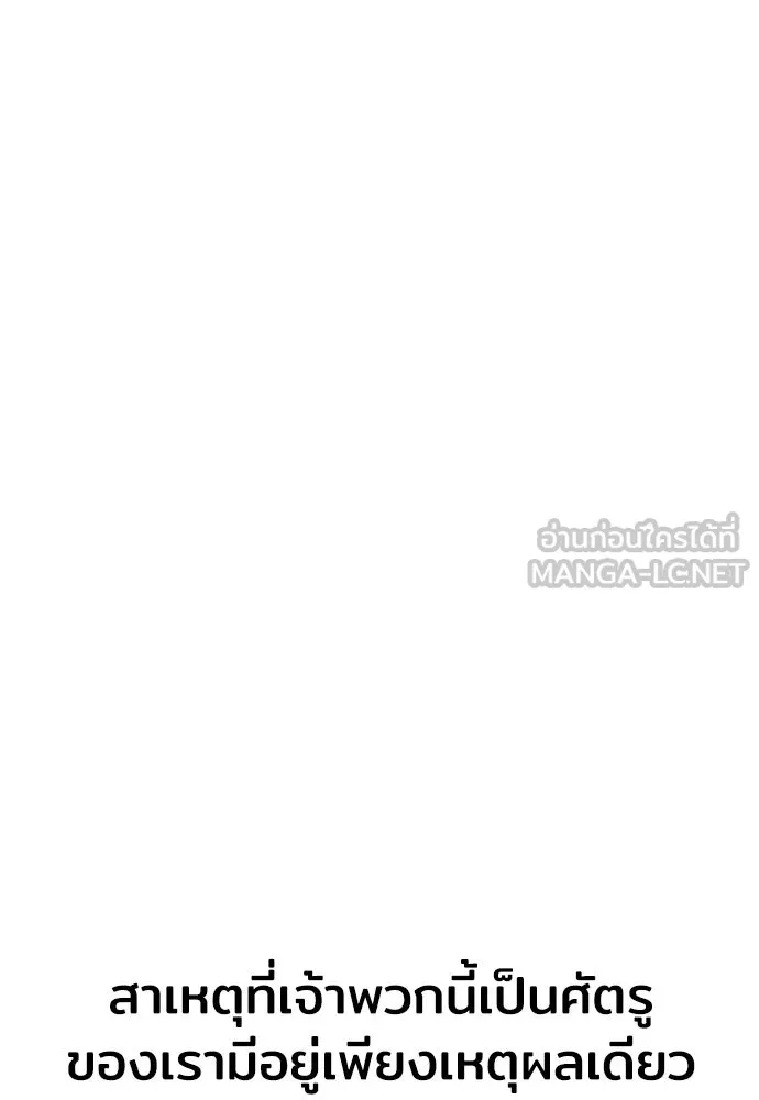 เส้นทางสู่เทพมาร ตอนที่ 30 รูปที่ 87