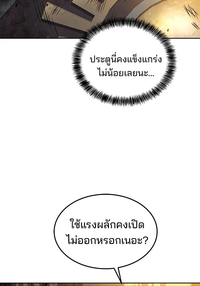 ครัวจอมเวท ตอนที่ 18 รูปที่ 146