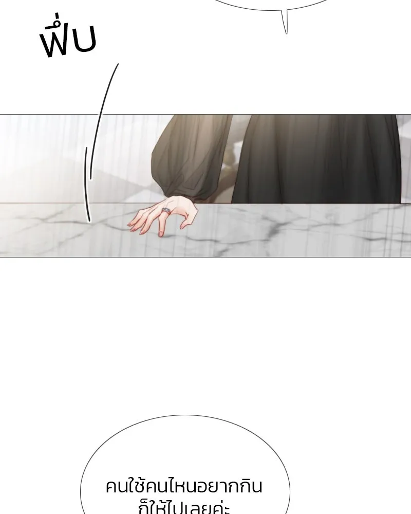 เซเรน่า ตอนที่ 5 รูปที่ 100