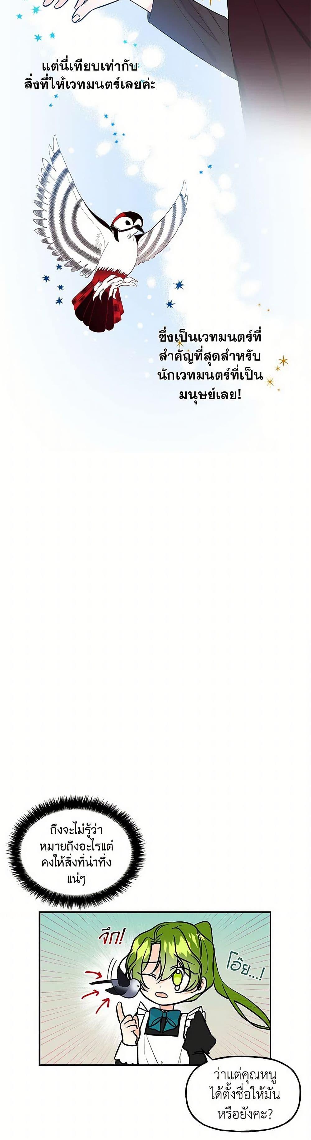 Manga-lc-com อ่านมังงะ อ่านการ์ตูน ออนไลน์ ฟรี Daughter of the Archmage ตอนที่ 1 2 3 4 5 6 7 8 9 10 11 12 13 14 ฟรี ไม่มีโฆษณา Manga-lc - อ่าน มังงะ อ่าน การ์ตูน ออนไลน์ อ่านมังงะ ฟรี