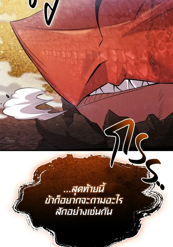 พลิกชะตาคว้าไอเทมระดับเทพ ตอนที่ 54 สนามดาบ รูปที่ 122