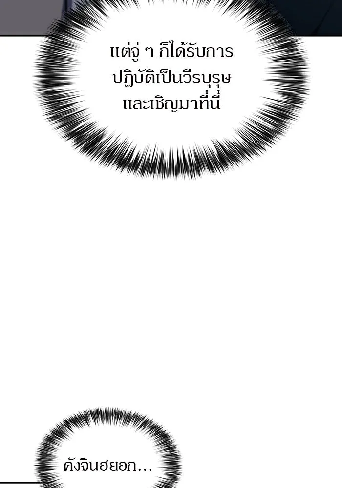 ผู้เล่นหน้าใหม่เลเวลแมกซ์ ตอนที่ 135 ขั้วอำนาจใหม่ & ความสมดุล รูปที่ 14