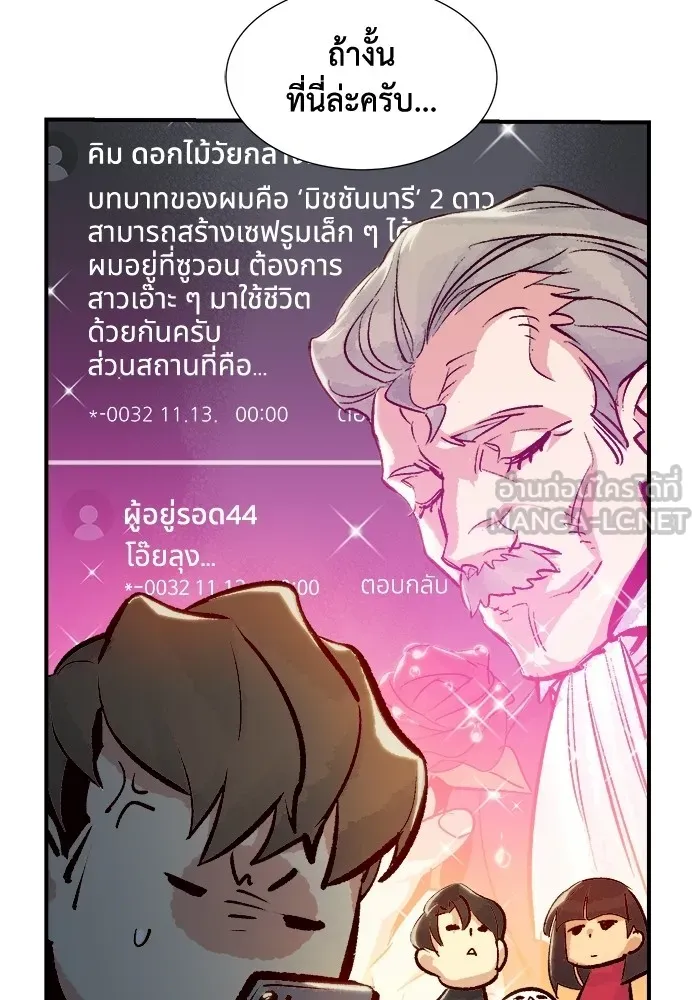 The Lone Necromancer ตอนที่ 18 รูปที่ 93