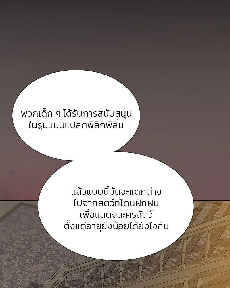 เซเรน่า ตอนที่ 45 รูปที่ 35