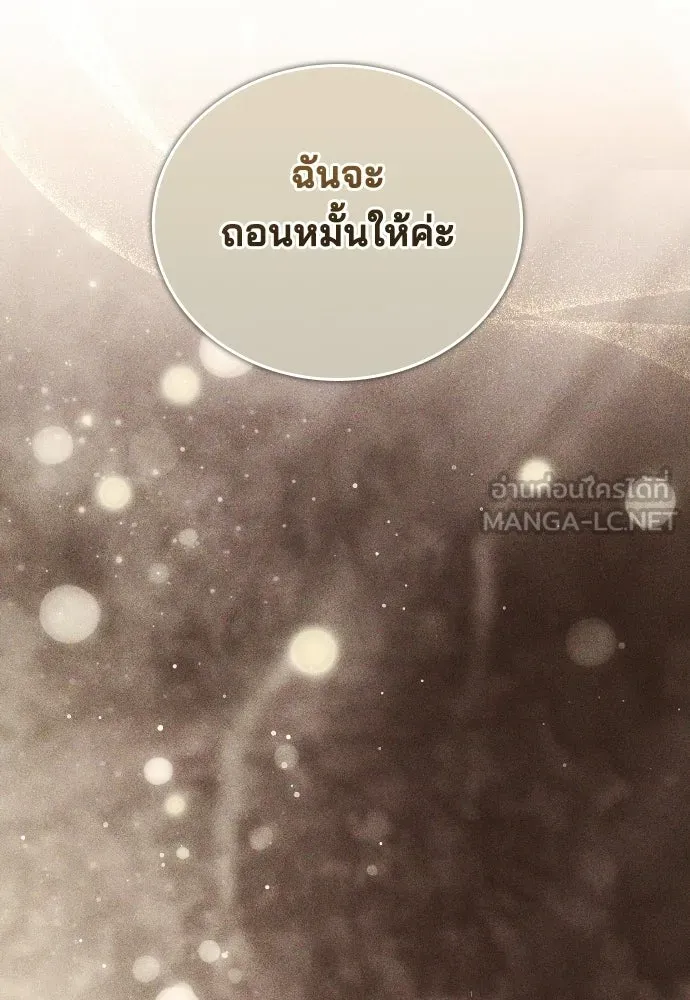 เหตุผลที่นางร้ายจับดาบ ตอนที่ 23 รูปที่ 108
