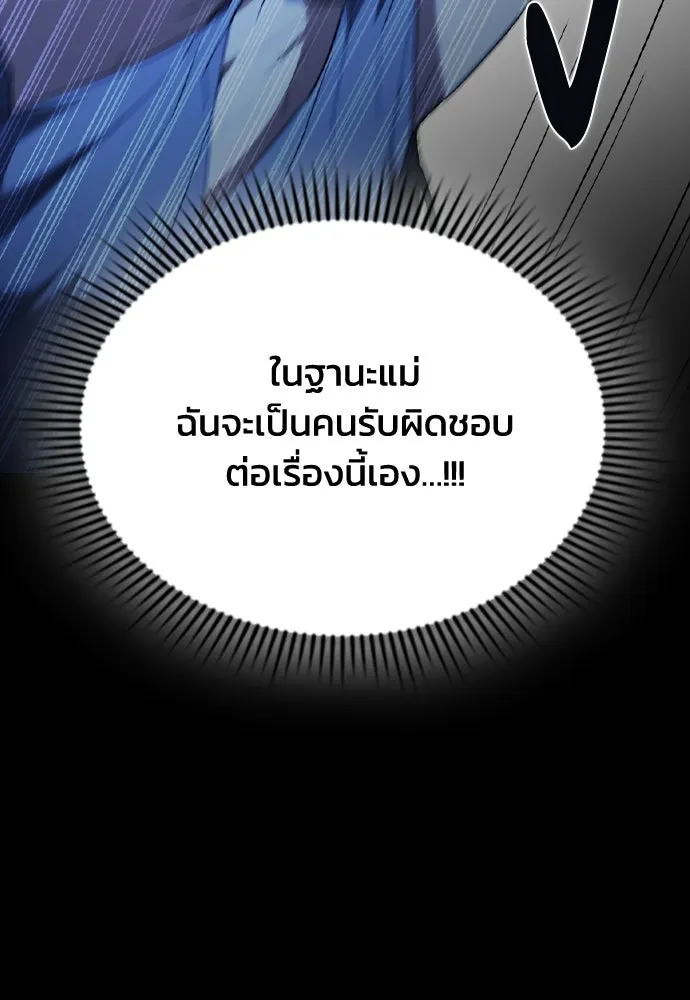 รักแล้วห้ามเลิก ตอนที่ 56 รูปที่ 64