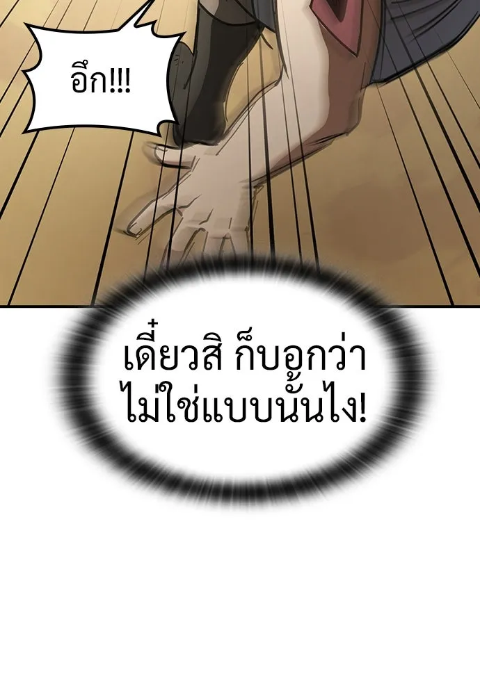 คลินิกสัตว์ต่างโลกของคิมโอจิน ตอนที่ 27 รูปที่ 64
