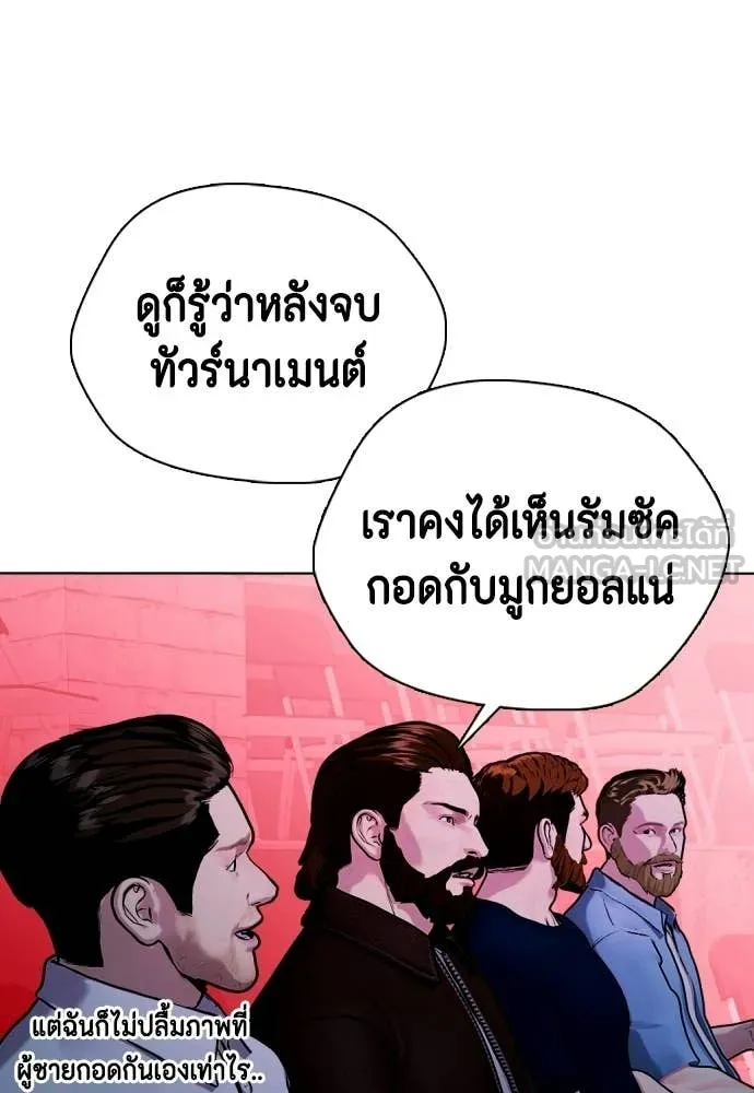 หมาหัวเน่า ตอนที่ 149 รูปที่ 14
