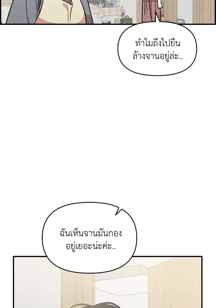 เพื่อนกันมันส์เกิน ตอนที่ 43 รูปที่ 88