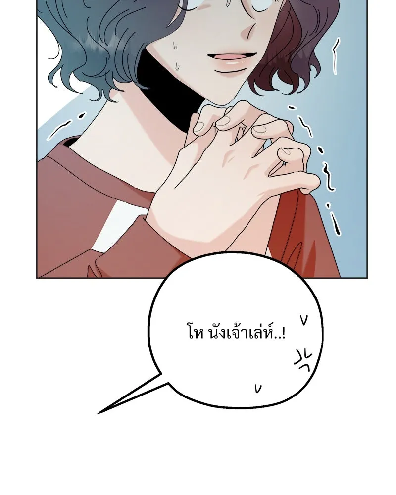 Pyramid Game เกมพีระมิด ตอนที่ 79 รูปที่ 70