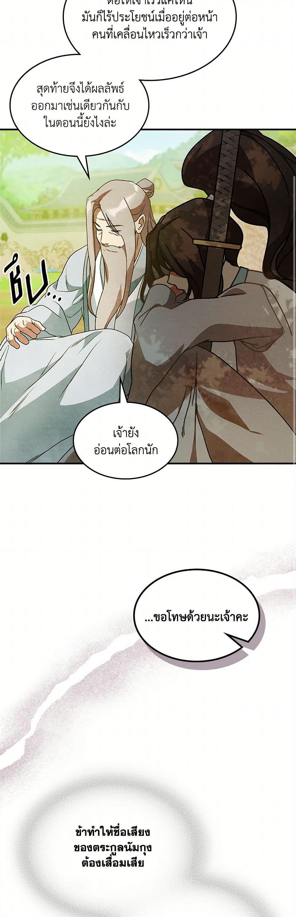 Manga-lc-com อ่านมังงะ อ่านการ์ตูน ออนไลน์ ฟรี Chronicles Of The Martial God’s Return ตอนที่ 1 2 3 4 5 6 7 8 9 10 11 12 13 14 ฟรี ไม่มีโฆษณา Manga-lc - อ่าน มังงะ อ่าน การ์ตูน ออนไลน์ อ่านมังงะ ฟรี