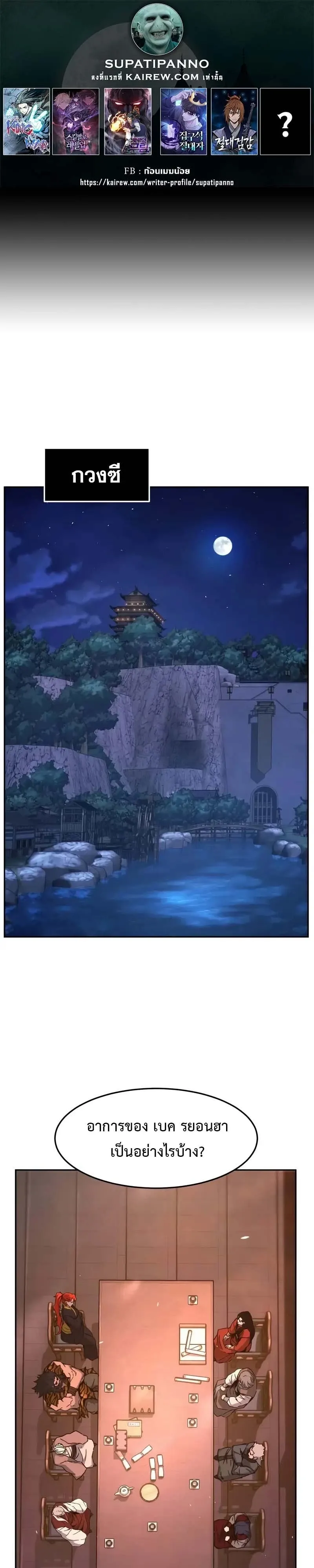 Absolute Sword Sense เซ_ยนส_มผ_สดาบ ตอนที่ ตอนที่ 150 รูปที่ 1