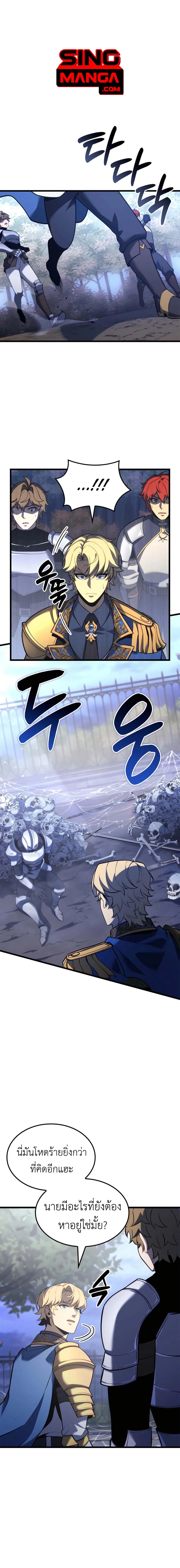 The Count_s Youngest Son is A Player ตอนที่ ตอนที่ 115 รูปที่ 1