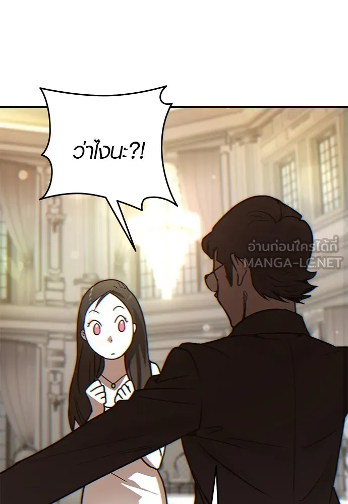 บันทึกรักลูกสาวเจ้าพ่อ ตอนที่ 2 รูปที่ 63