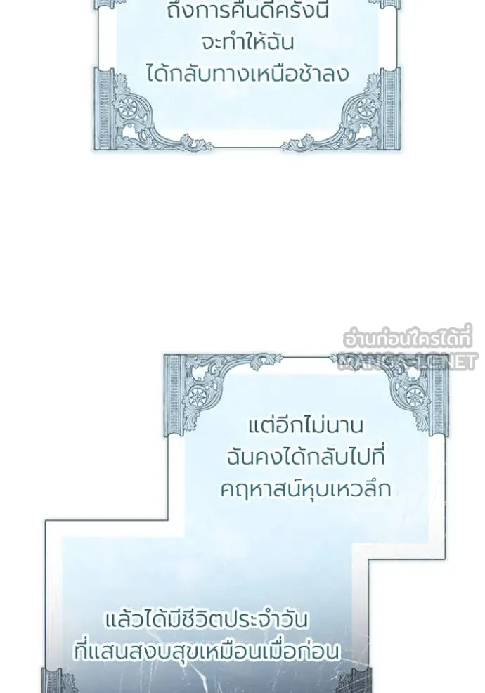 ราชินีจอมมาร ตอนที่ 63 รูปที่ 112