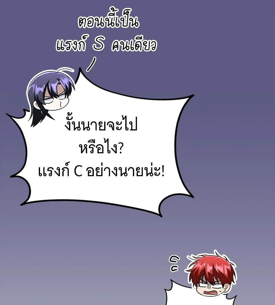 ถึกทนแทงก์แรงก์ C ตอนที่ 37 รูปที่ 10