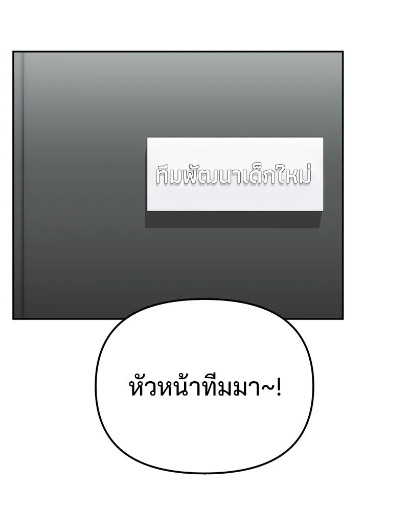 จ้า แม่คนสวย ตอนที่ 29 รูปที่ 101