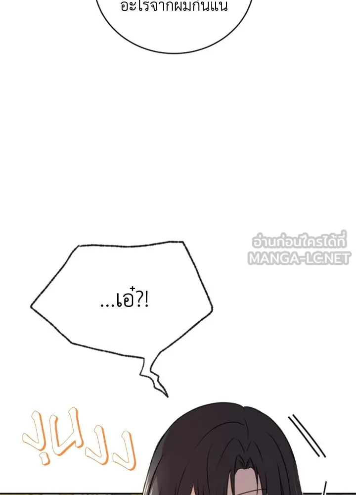 ตัวร้ายอย่างฉันขออยู่อย่างสงบ ตอนที่ 7 รูปที่ 72
