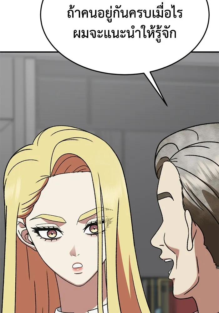 ช่วยเปลี่ยนฉันที ตอนที่ 309. ซีซัน 3 ฮยอนยอจู 4 รูปที่ 40