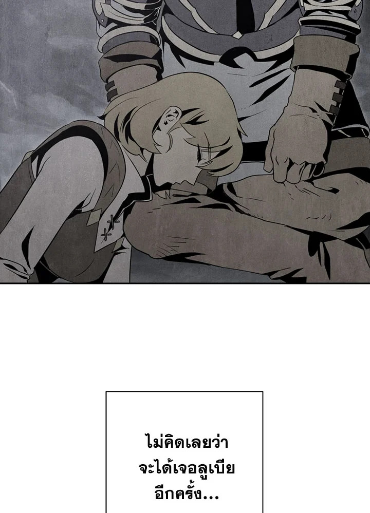 พลทหารโครงกระดูกผู้ม ตอนที่ 88 รูปที่ 4