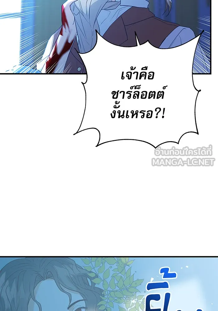 นางร้ายที่ไหนจะมีคุณธรรม ตอนที่ 1 รูปที่ 111