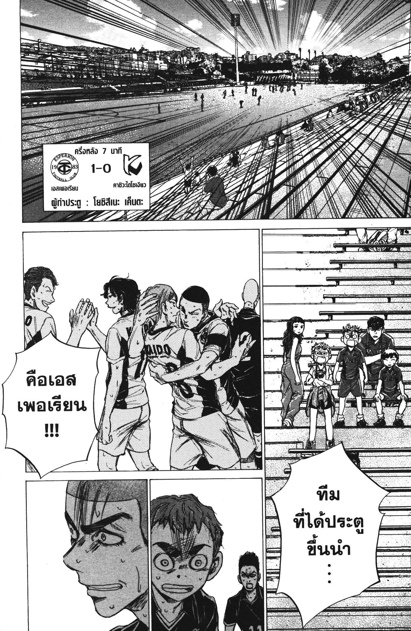 Manga-lc-com อ่านมังงะ อ่านการ์ตูน ออนไลน์ ฟรี Ao Ashi แข้งเด็กหัวใจนักสู้ ตอนที่ 1 2 3 4 5 6 7 8 9 10 11 12 13 14 ฟรี ไม่มีโฆษณา Manga-lc - อ่าน มังงะ อ่าน การ์ตูน ออนไลน์ อ่านมังงะ ฟรี