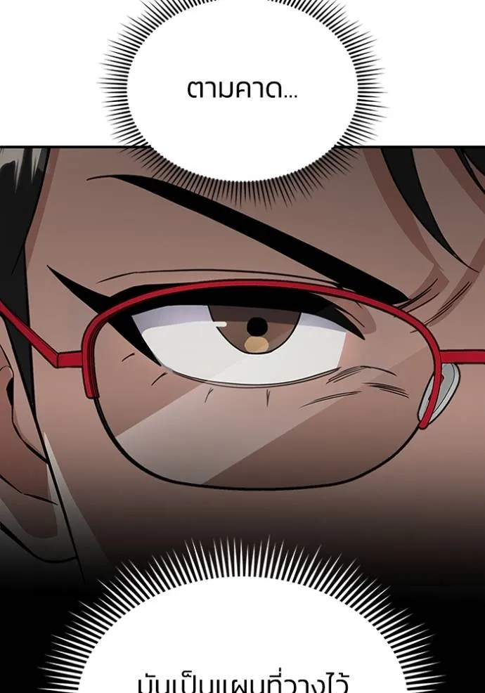 อัจฉริยะนอกคอก ตอนที่ 94 รูปที่ 56