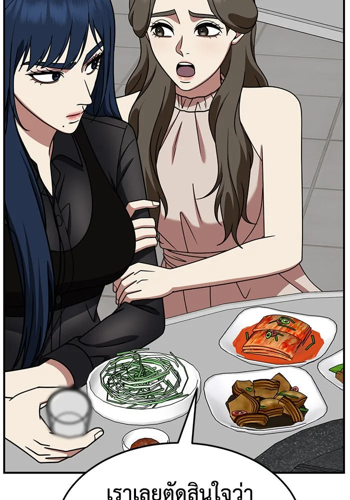 ช่วยเปลี่ยนฉันที ตอนที่ 248. ซีซัน 2 รูปที่ 26