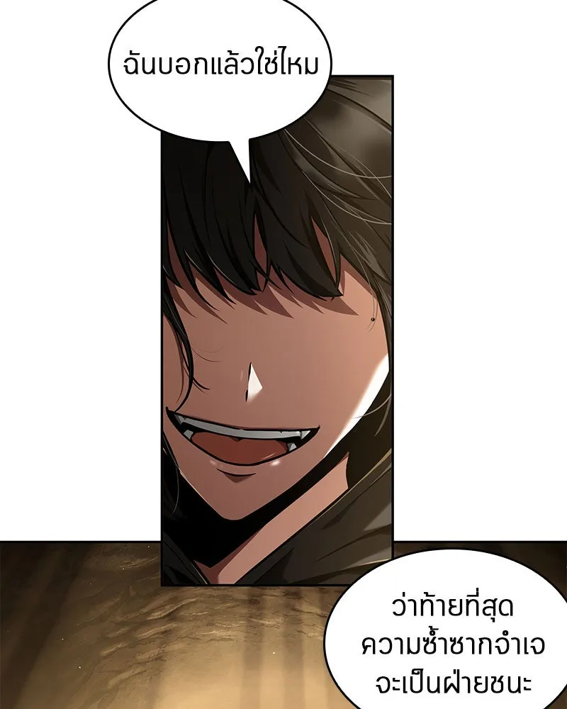 Omniscient Reader อ่านชะตาวันสิ้นโลก ตอนที่ 14 เจ้าของบัลลังก์ (3) รูปที่ 94