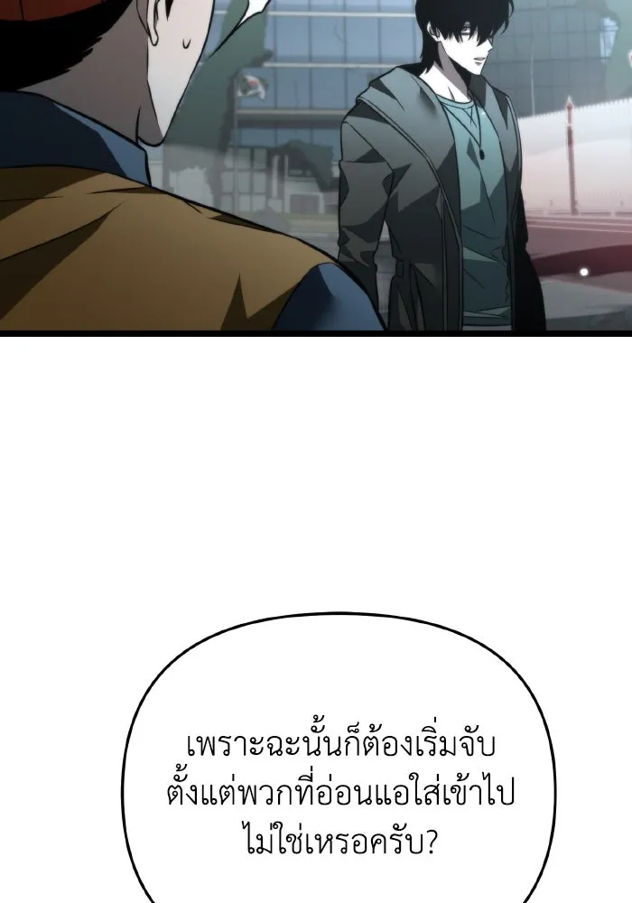 การแข่งขันของผู้เกิดใหม่ ตอนที่ 17 รูปที่ 26