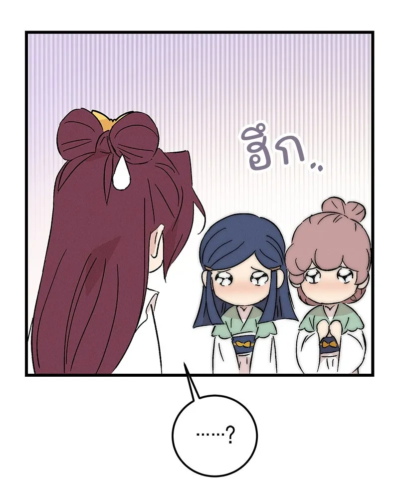 ข้าต้องไม่ใช่พระชายา ตอนที่ 86 รูปที่ 95