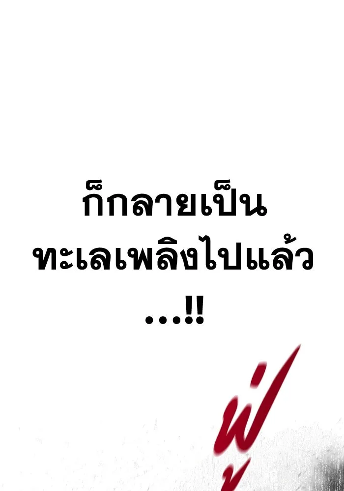 มีนา เกิดมาล่า ตอนที่ 4 รูปที่ 52