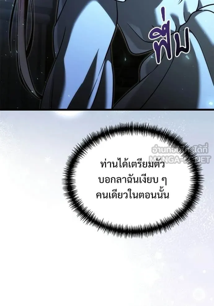 อัศวินดำล่าท้าเวลา ตอนที่ 131 รูปที่ 92