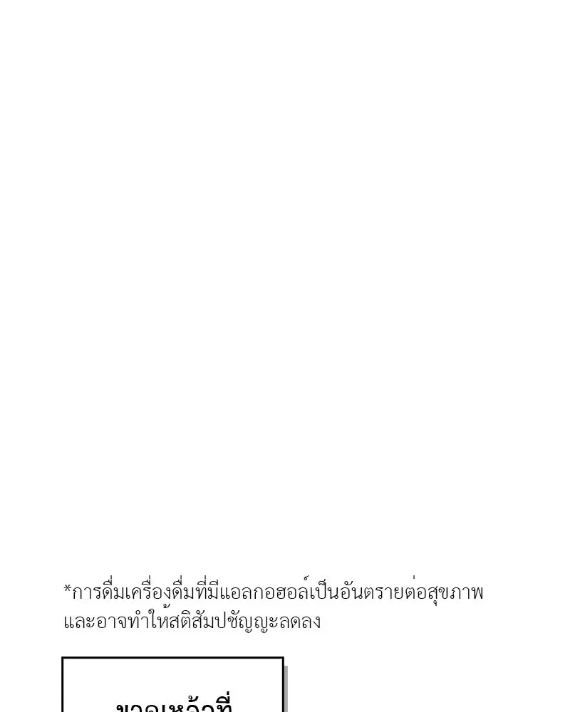 สุดยอดเทรนเนอร์แห่งยุทธภพ ตอนที่ 48 สิ่งที่ต้องทำเป็นอันดับแรก รูปที่ 100