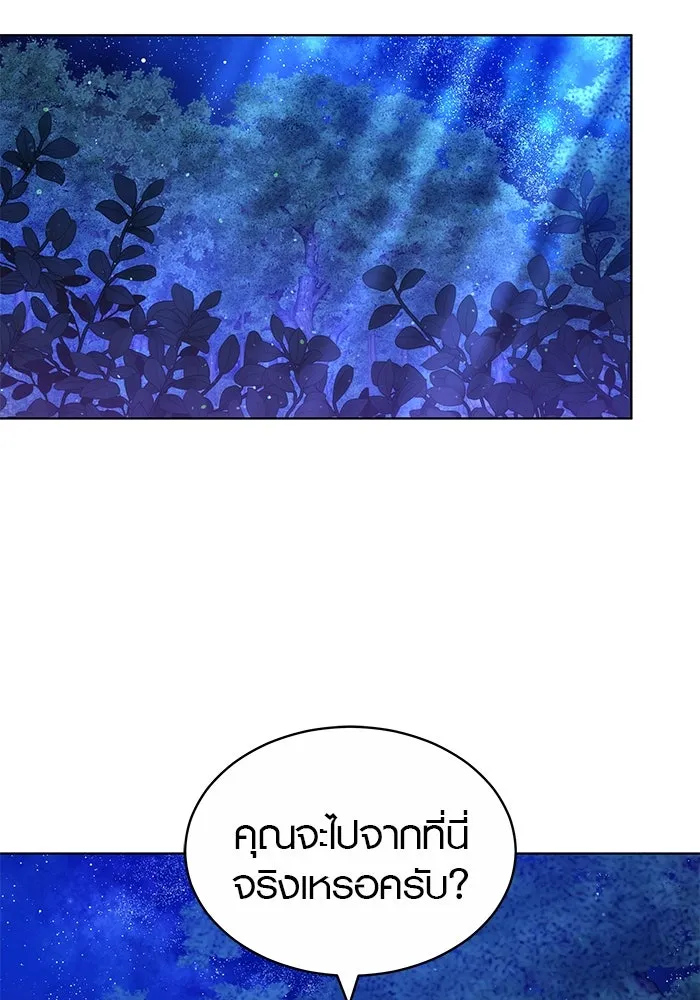 เหตุผลที่ฉันนอกใจ ตอนที่ 66 รูปที่ 91