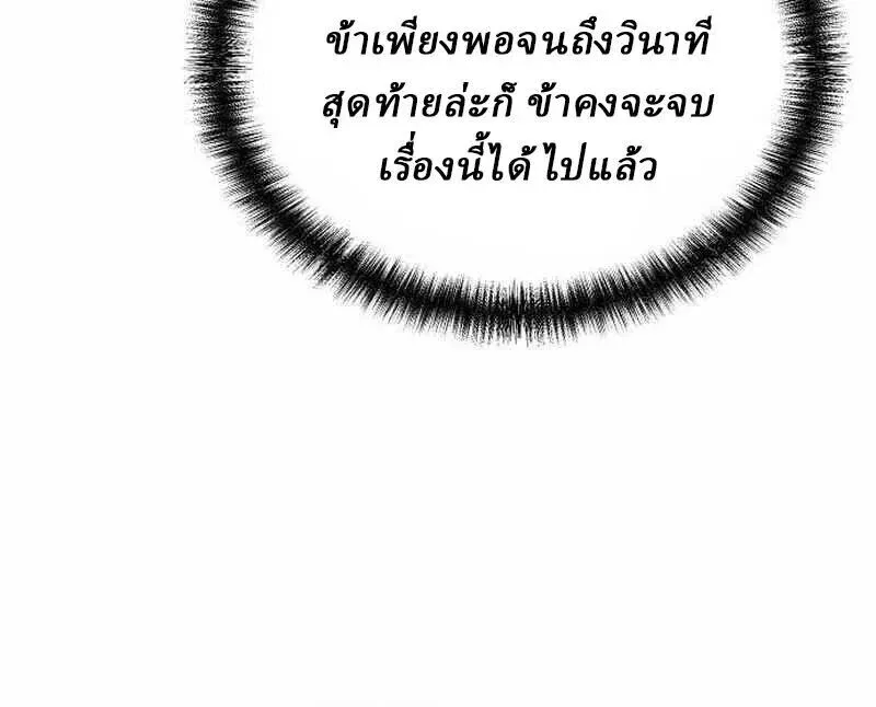 Reborn on the Demonic Cult Battlefield ยอดอ_จฉร_ยะผ_หวนค_น ตอนที่ ตอนที่ 45 รูปที่ 24