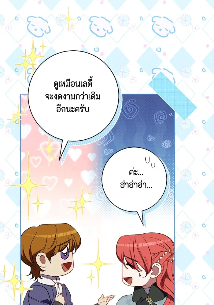 ขอวิธีส่งสามีลงนรก ตอนที่ 33 รูปที่ 8