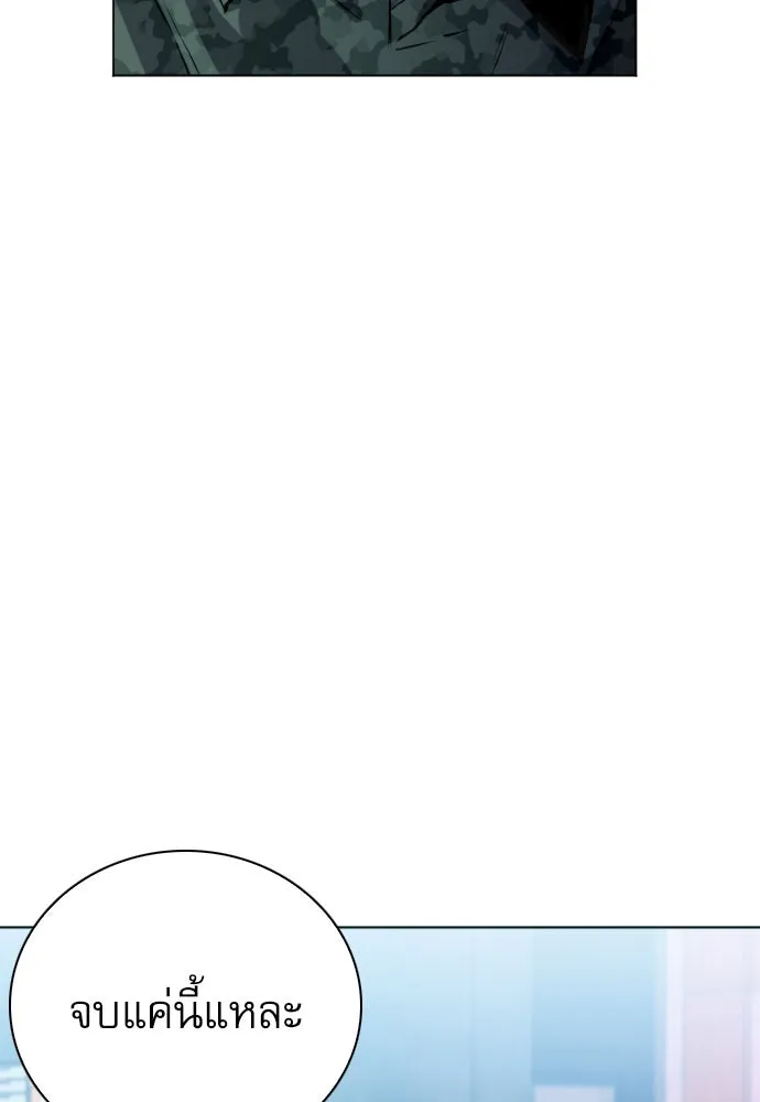 ดรูอิดแห่งสถานีโซล ตอนที่ 16 รูปที่ 56