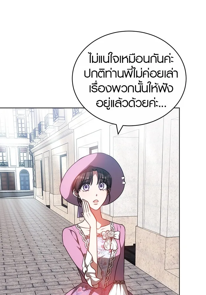 เหตุผลที่ฉันนอกใจ ตอนที่ 69 รูปที่ 37