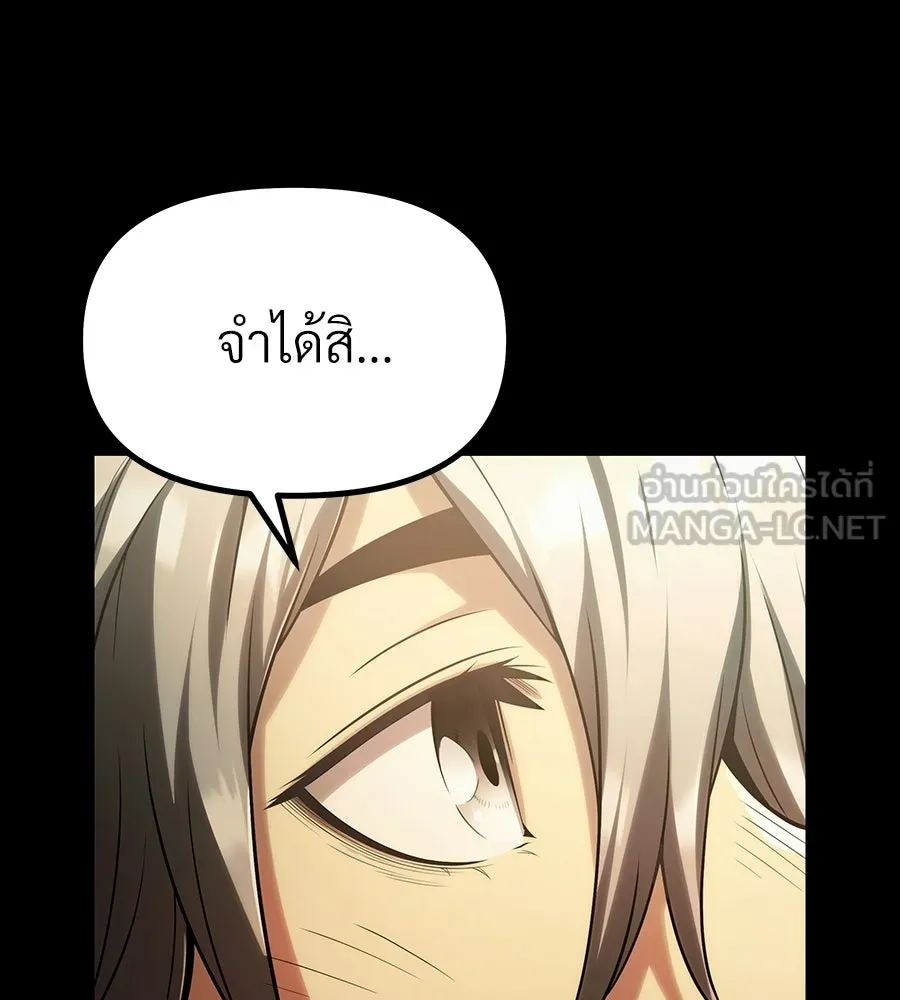 จอมเวทคนเลี้ยงแกะ ตอนที่ 2 รูปที่ 36