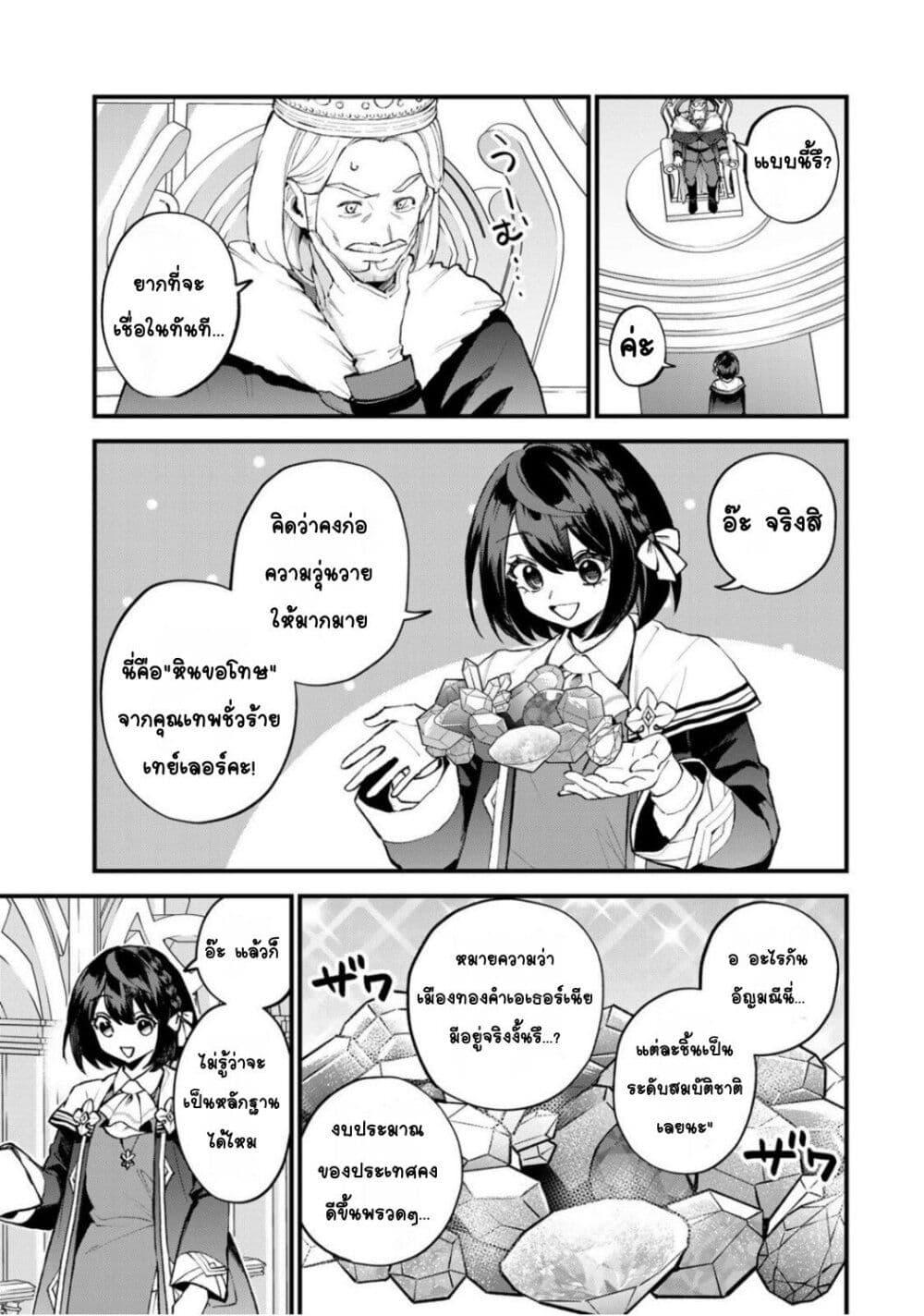 Manga-lc-com อ่านมังงะ อ่านการ์ตูน ออนไลน์ ฟรี Sekai Saikyou no Majo, Hajimemashita – Watashidake “Kouryaku Saito” wo Mireru Sekai de Jiyuu ni Ikimasu ตอนที่ 1 2 3 4 5 6 7 8 9 10 11 12 13 14 ฟรี ไม่มีโฆษณา Manga-lc - อ่าน มังงะ อ่าน การ์ตูน ออนไลน์ อ่านมังงะ ฟรี