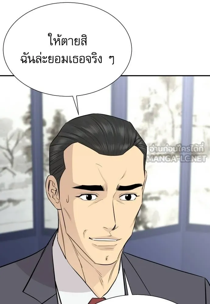 หลานอัจฉริยะ ตอนที่ 85 รูปที่ 36