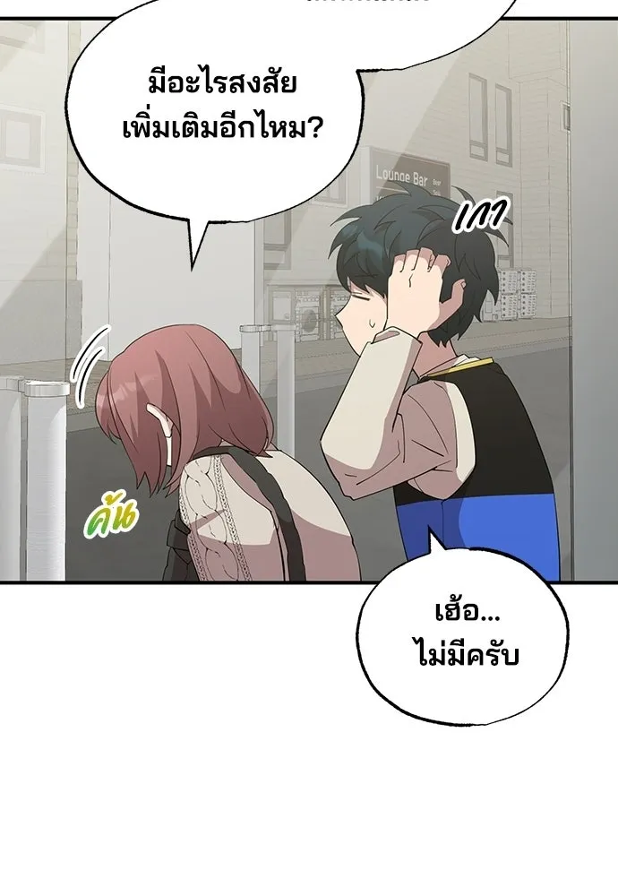 ร้านสะดวกซื้อต่างโลก ตอนที่ 8 รูปที่ 82
