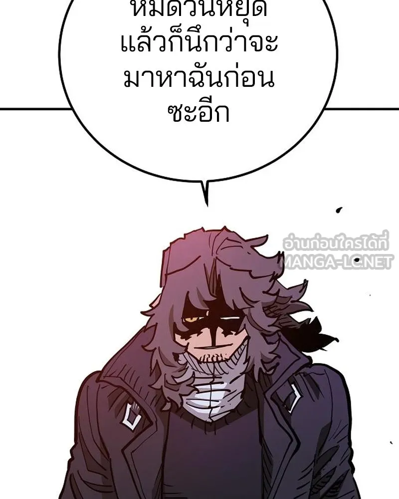 Player ตอนที่ 181 รูปที่ 135