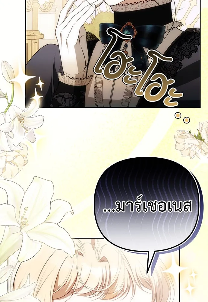 ยัยจิ๋วสมองแจ๋ว ตอนที่ 13 รูปที่ 2