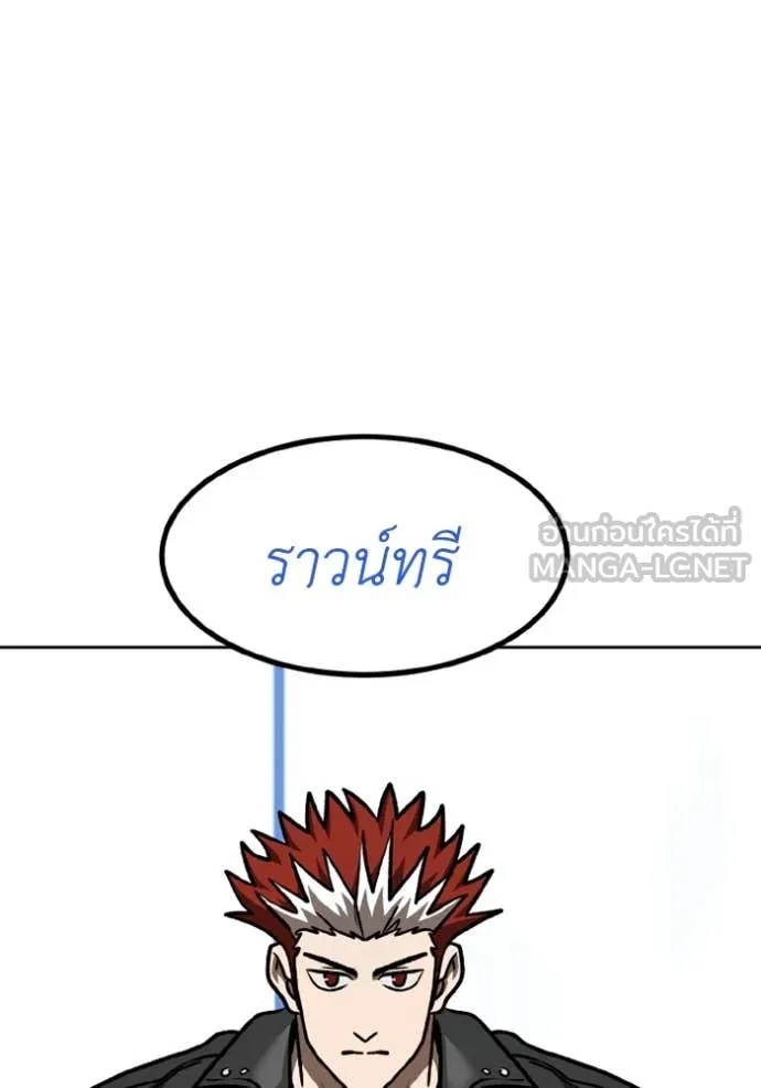 ราชาแห่งอ็อกทากอน ตอนที่ 182 รูปที่ 69