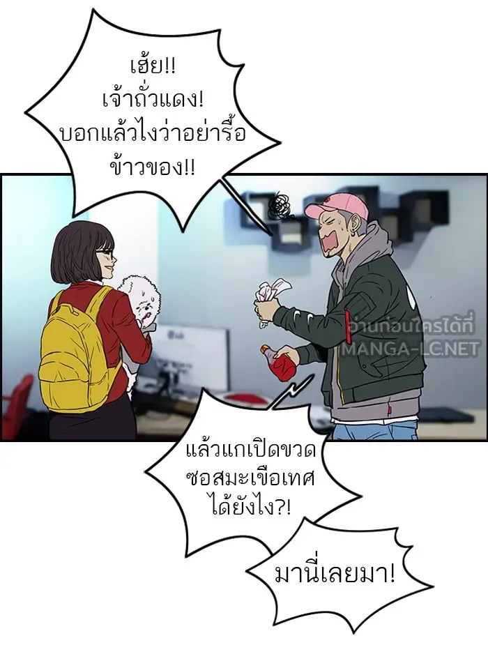ปั่นสู้ฝันbrWind Breaker ตอนที่ 37 รูปที่ 6