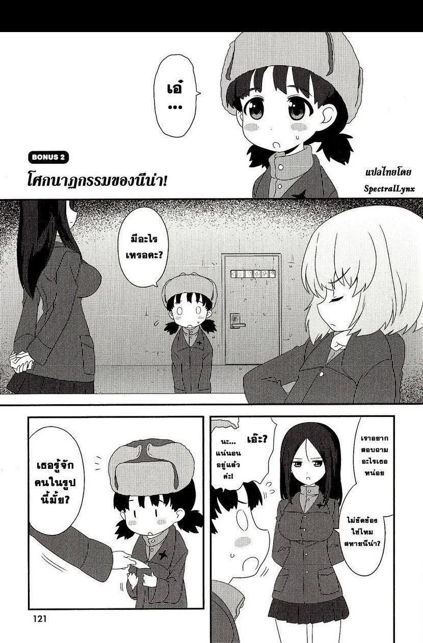 Manga-lc-com อ่านมังงะ อ่านการ์ตูน ออนไลน์ ฟรี Girls & Panzer – Motto Love Love Sakusen Desu! ตอนที่ 1 2 3 4 5 6 7 8 9 10 11 12 13 14 ฟรี ไม่มีโฆษณา Manga-lc - อ่าน มังงะ อ่าน การ์ตูน ออนไลน์ อ่านมังงะ ฟรี